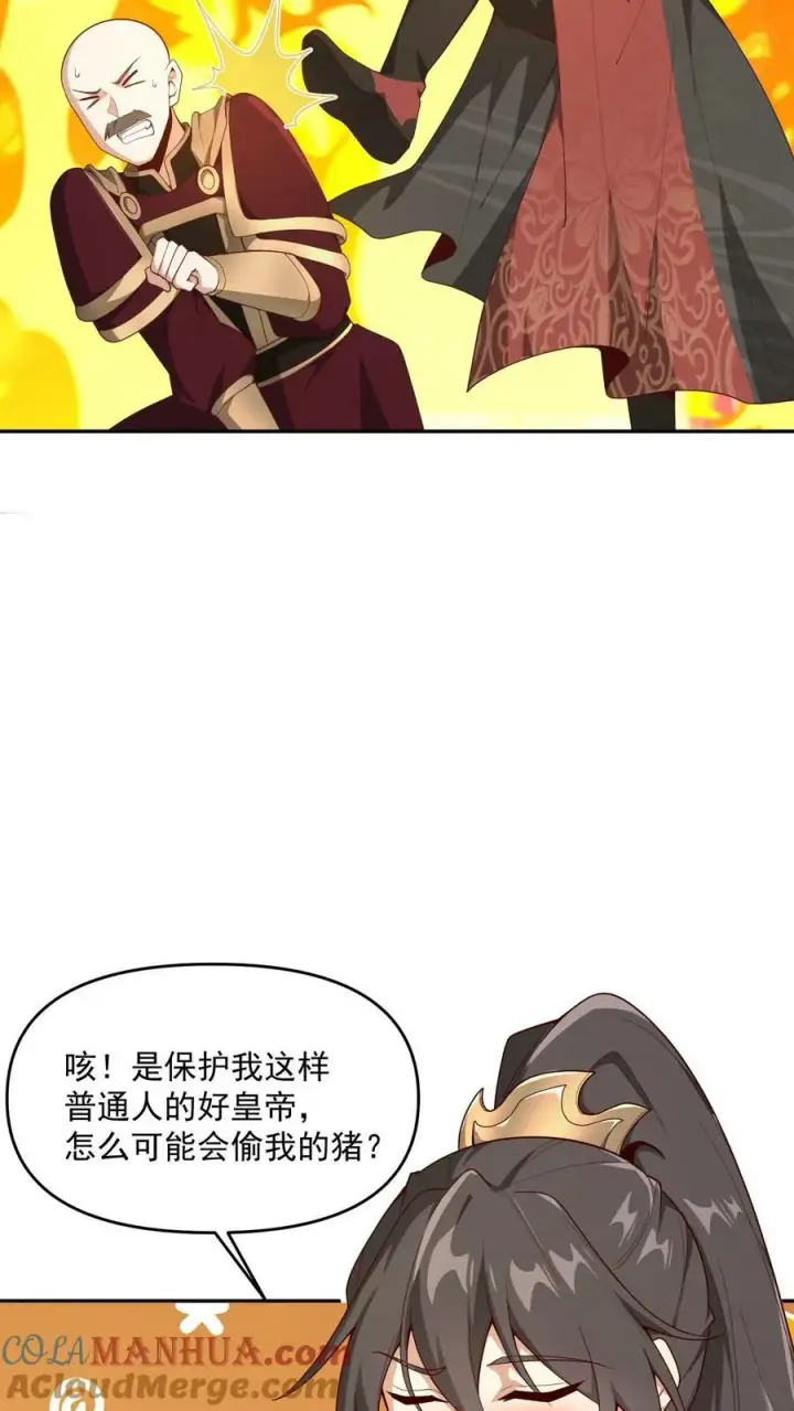 《完了啊！女帝的软饭丈夫居然无敌》第185话 给牲畜当玩具图7