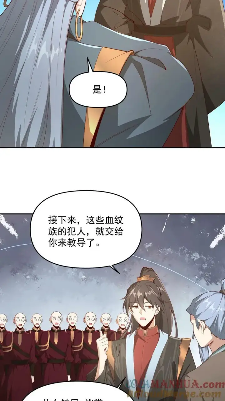 《完了啊！女帝的软饭丈夫居然无敌》第185话 给牲畜当玩具图9