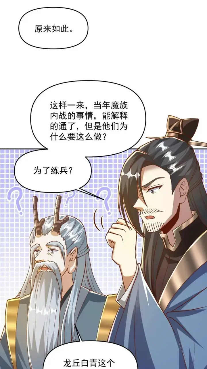 《完了啊！女帝的软饭丈夫居然无敌》第186话 “睿智”图10