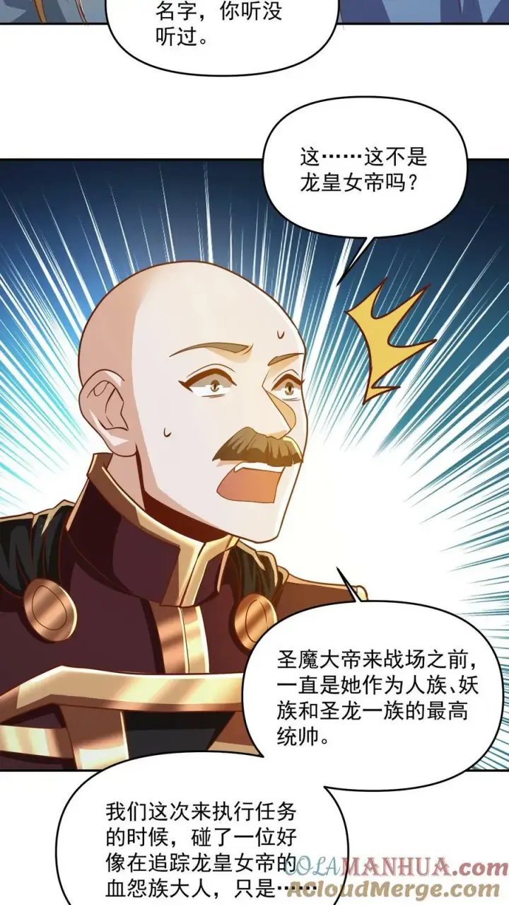 《完了啊！女帝的软饭丈夫居然无敌》第186话 “睿智”图11