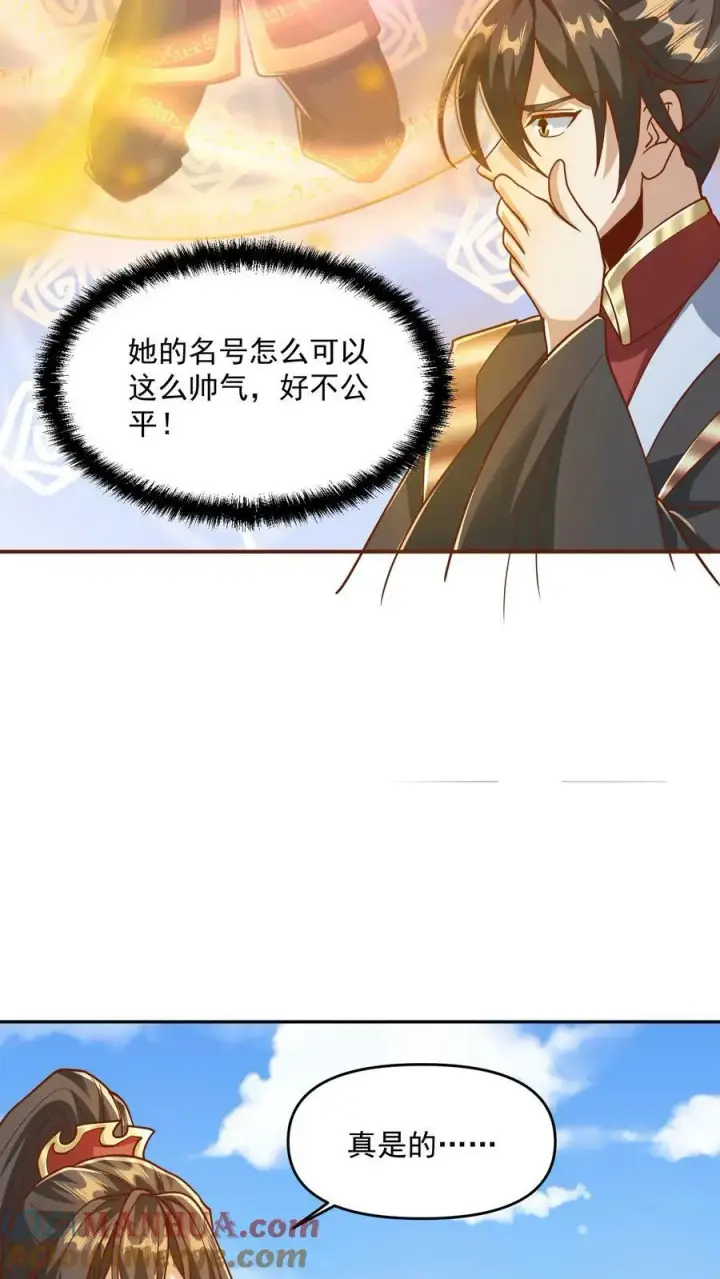 《完了啊！女帝的软饭丈夫居然无敌》第186话 “睿智”图13