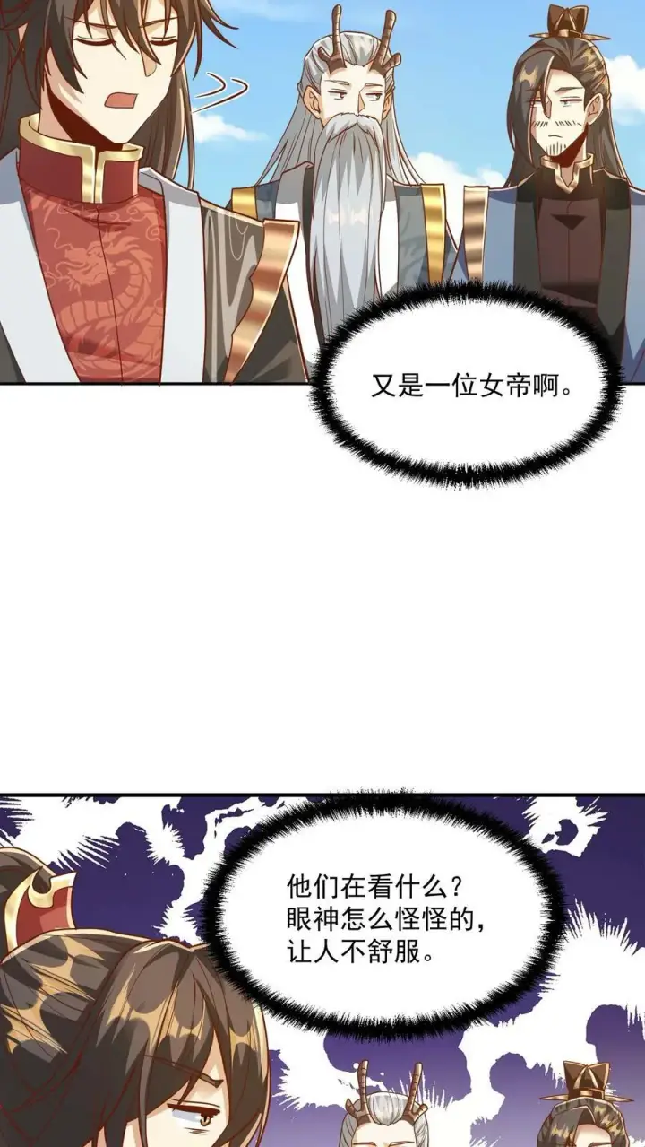 《完了啊！女帝的软饭丈夫居然无敌》第186话 “睿智”图14