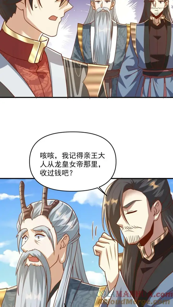 《完了啊！女帝的软饭丈夫居然无敌》第186话 “睿智”图15