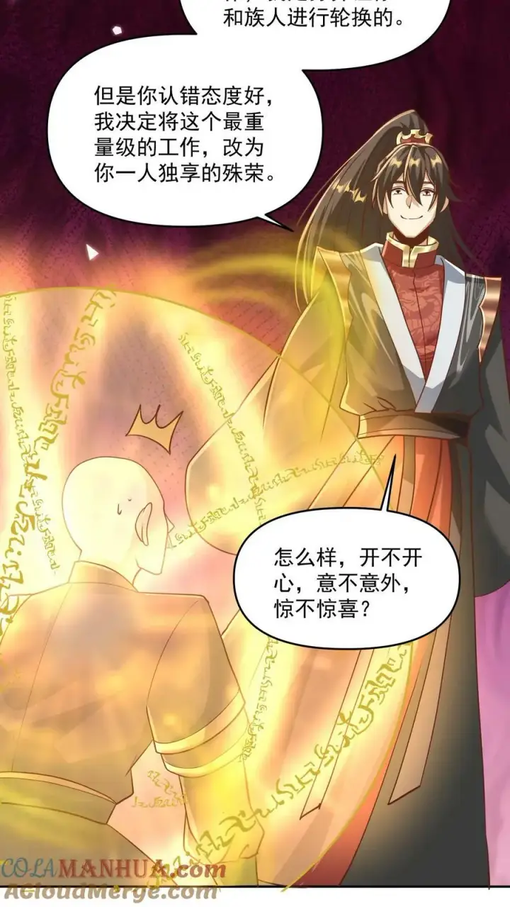 《完了啊！女帝的软饭丈夫居然无敌》第186话 “睿智”图19