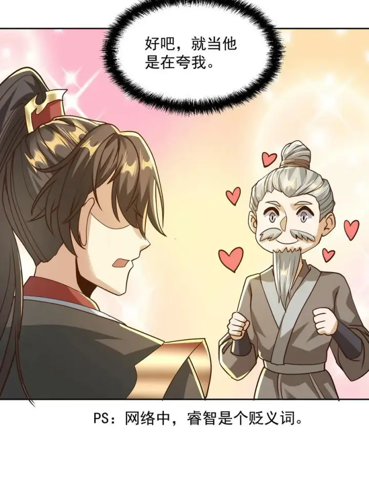 《完了啊！女帝的软饭丈夫居然无敌》第186话 “睿智”图28
