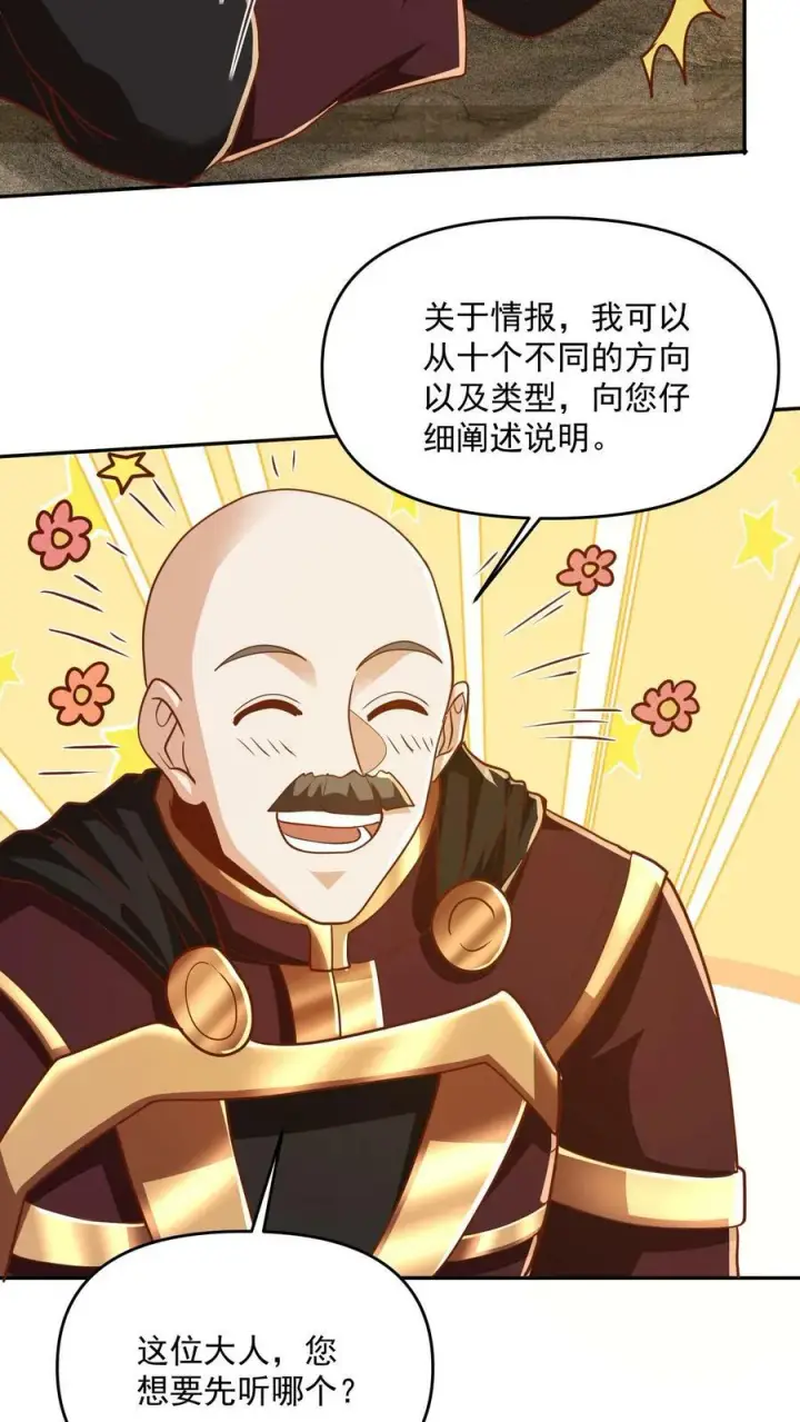 《完了啊！女帝的软饭丈夫居然无敌》第186话 “睿智”图4