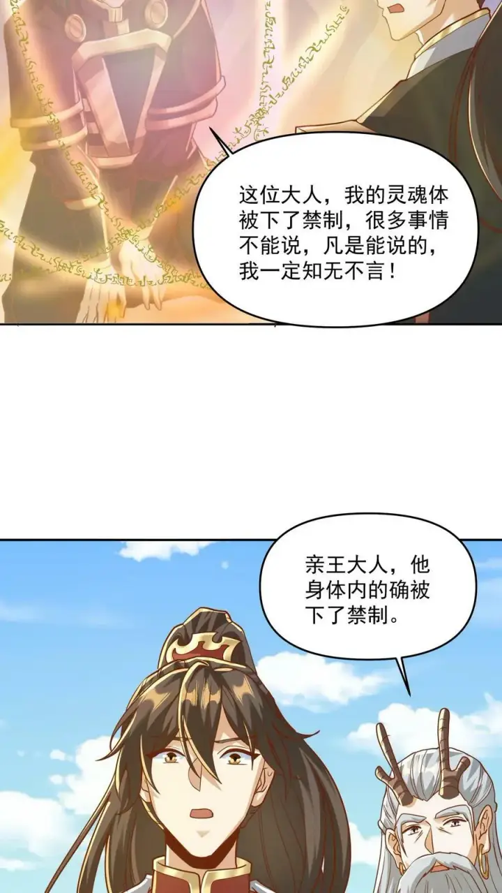 《完了啊！女帝的软饭丈夫居然无敌》第186话 “睿智”图6