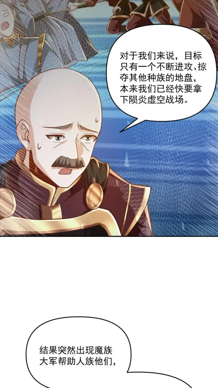 《完了啊！女帝的软饭丈夫居然无敌》第186话 “睿智”图8