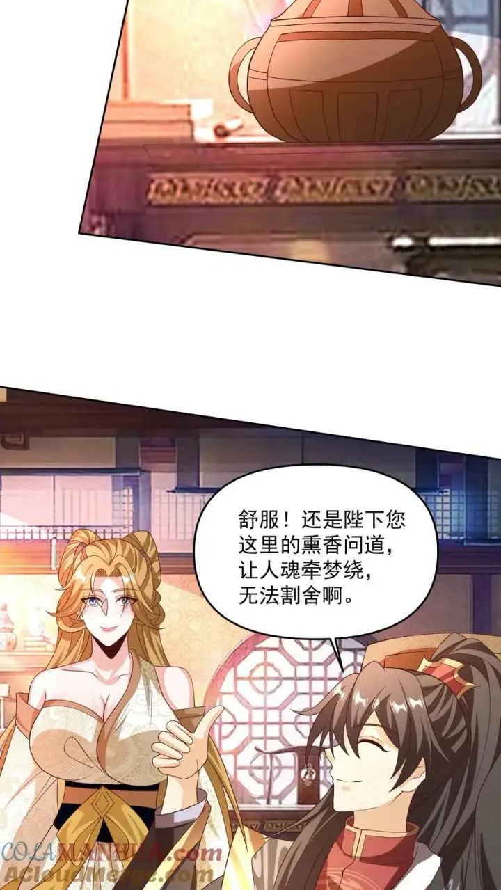 《完了啊！女帝的软饭丈夫居然无敌》第187话 小调皮图13