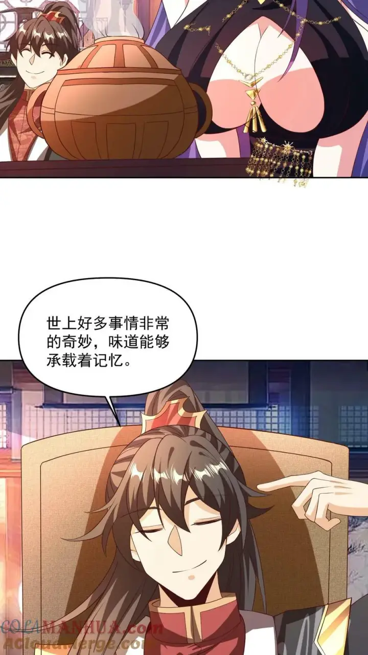 《完了啊！女帝的软饭丈夫居然无敌》第187话 小调皮图15