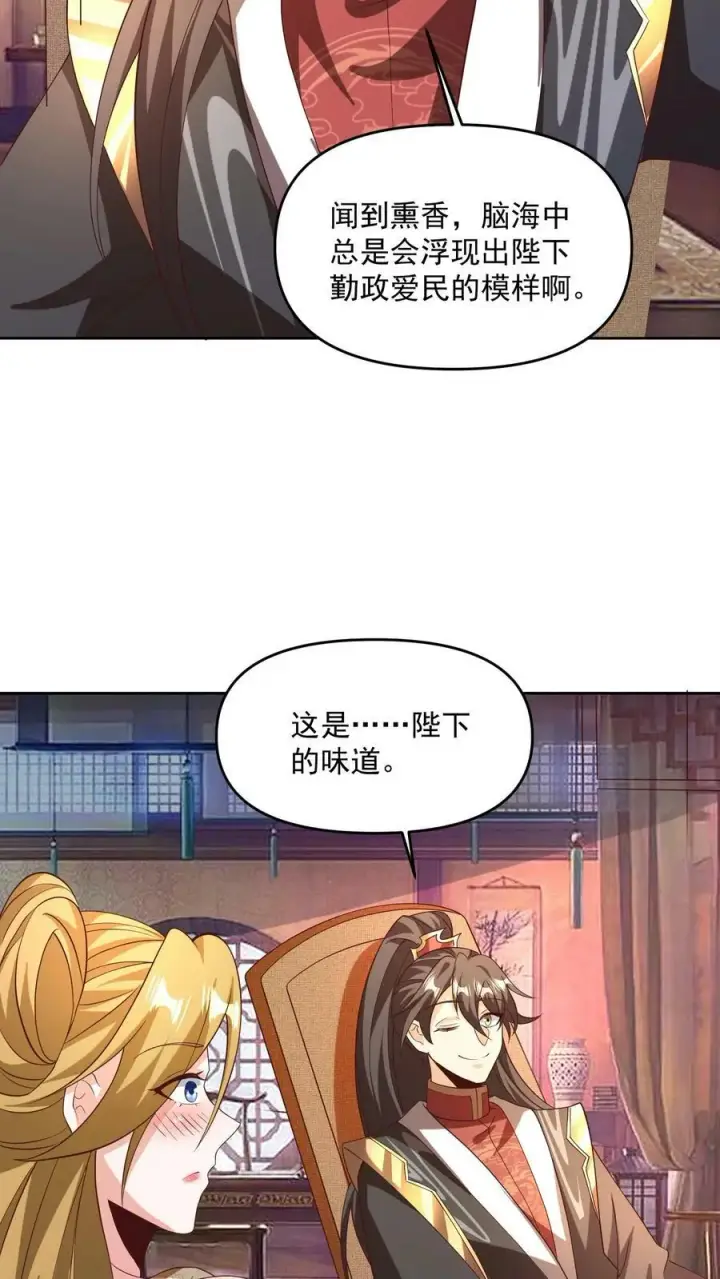 《完了啊！女帝的软饭丈夫居然无敌》第187话 小调皮图16
