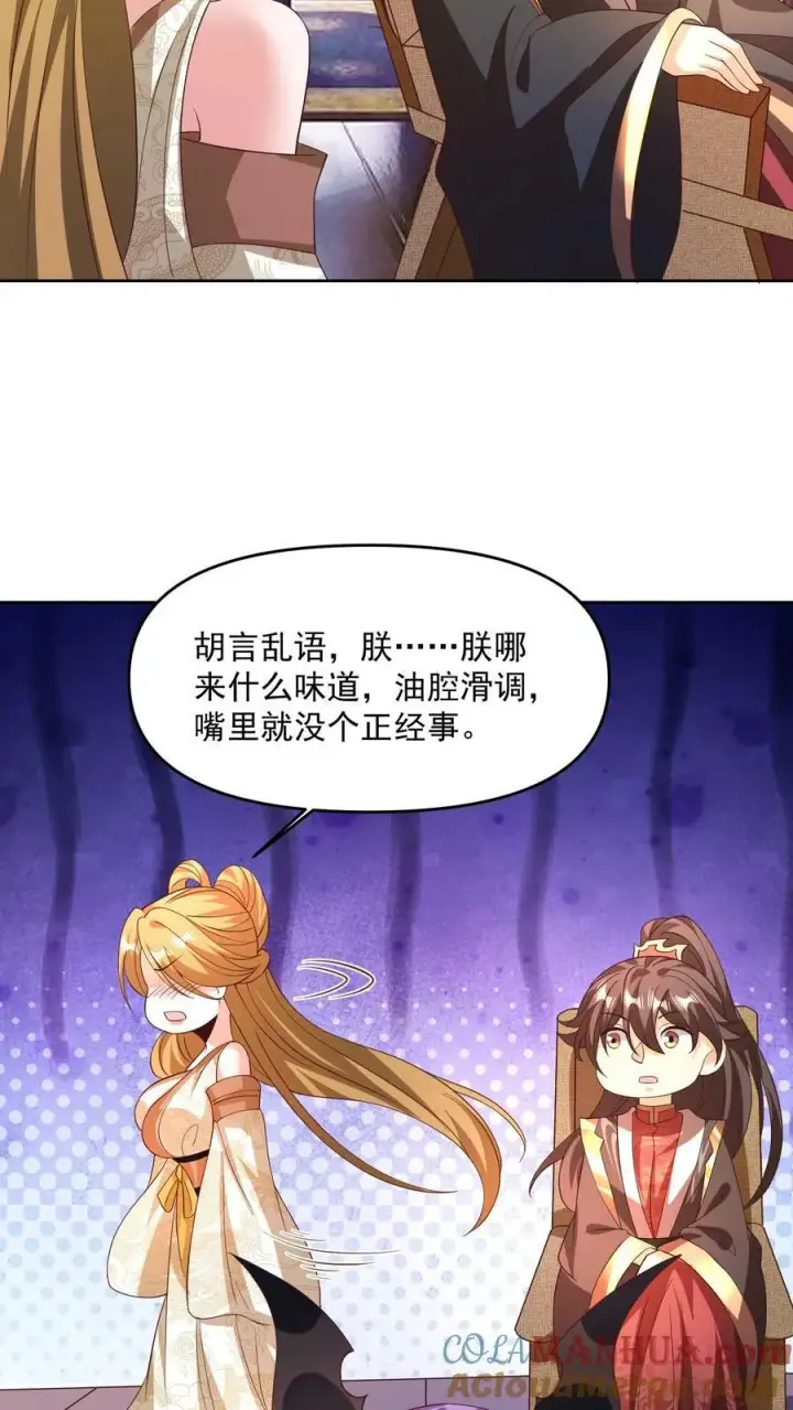 《完了啊！女帝的软饭丈夫居然无敌》第187话 小调皮图17