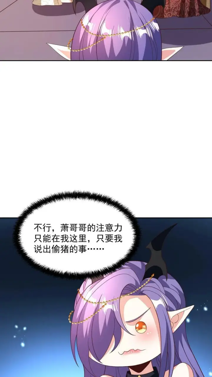 《完了啊！女帝的软饭丈夫居然无敌》第187话 小调皮图18