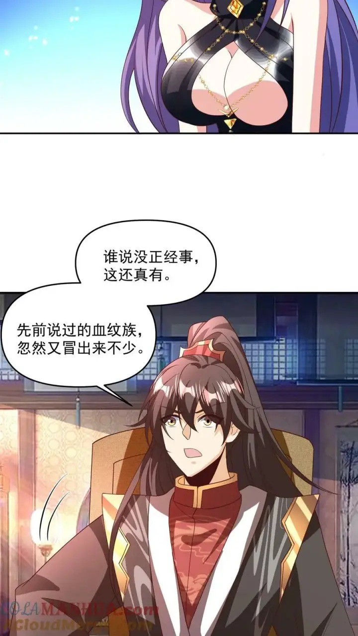 《完了啊！女帝的软饭丈夫居然无敌》第187话 小调皮图19