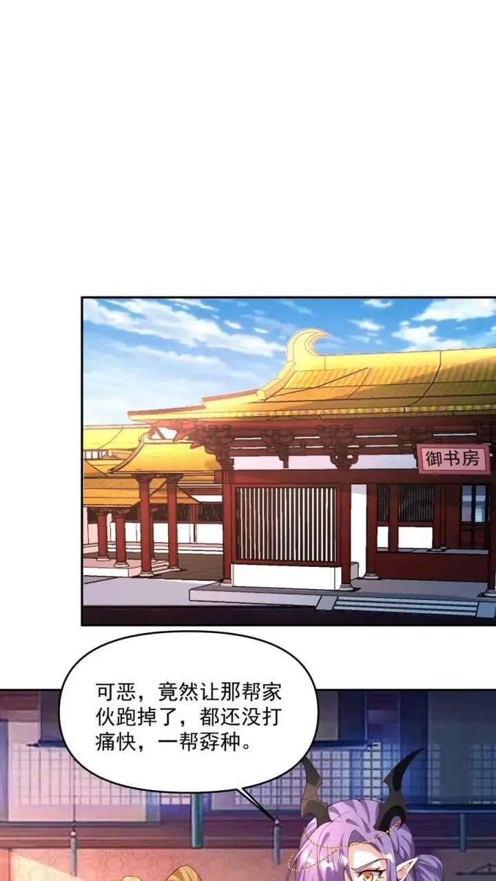 《完了啊！女帝的软饭丈夫居然无敌》第187话 小调皮图2