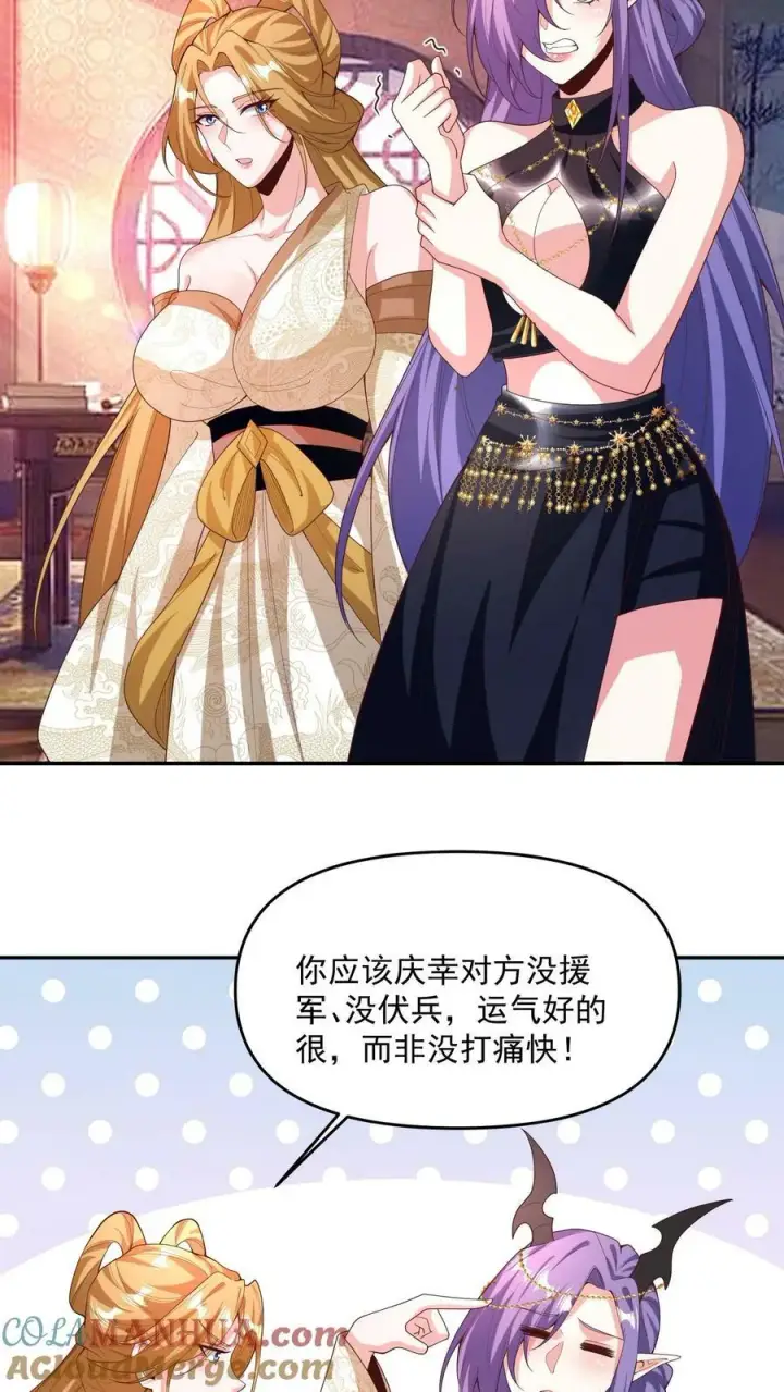 《完了啊！女帝的软饭丈夫居然无敌》第187话 小调皮图3