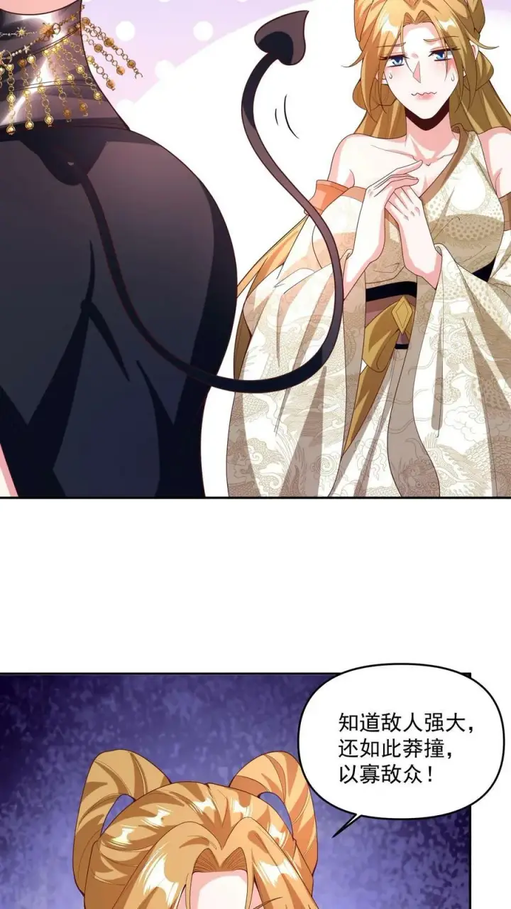 《完了啊！女帝的软饭丈夫居然无敌》第187话 小调皮图6