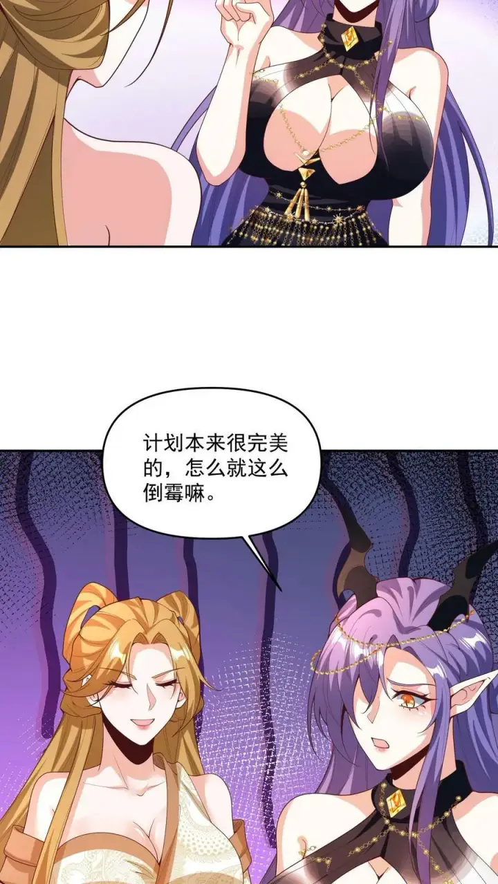 《完了啊！女帝的软饭丈夫居然无敌》第187话 小调皮图8