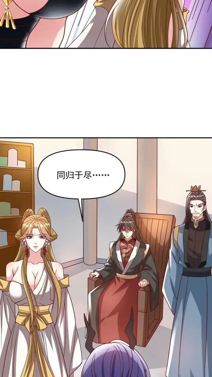 《完了啊！女帝的软饭丈夫居然无敌》第188话 单纯的吵架然后打死对方图10
