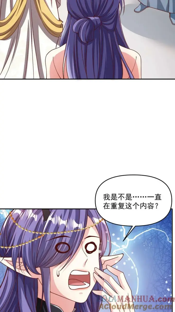 《完了啊！女帝的软饭丈夫居然无敌》第188话 单纯的吵架然后打死对方图11