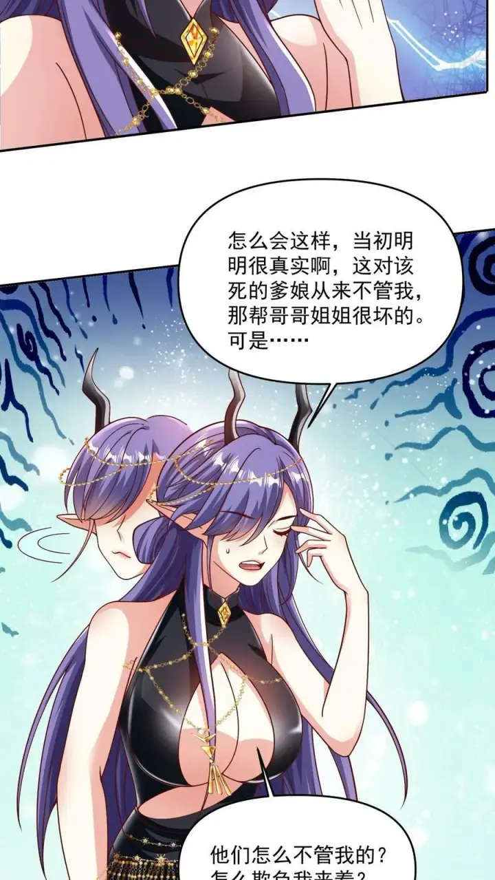 《完了啊！女帝的软饭丈夫居然无敌》第188话 单纯的吵架然后打死对方图12