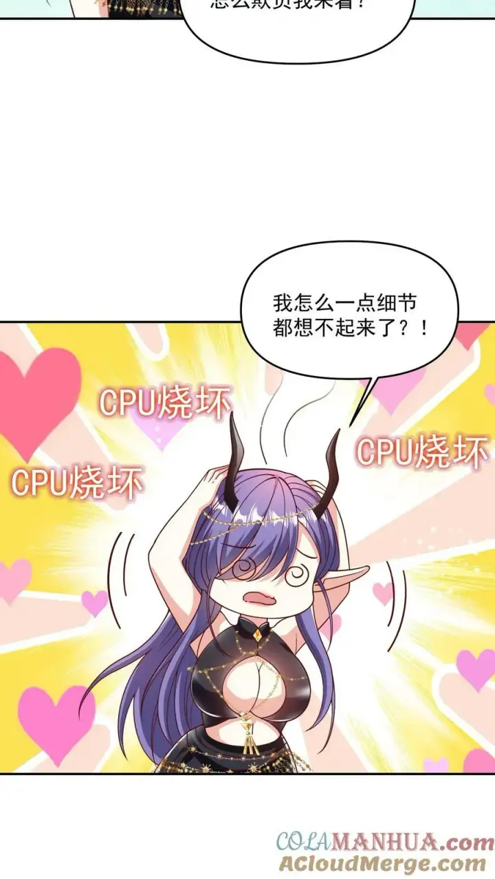 《完了啊！女帝的软饭丈夫居然无敌》第188话 单纯的吵架然后打死对方图13