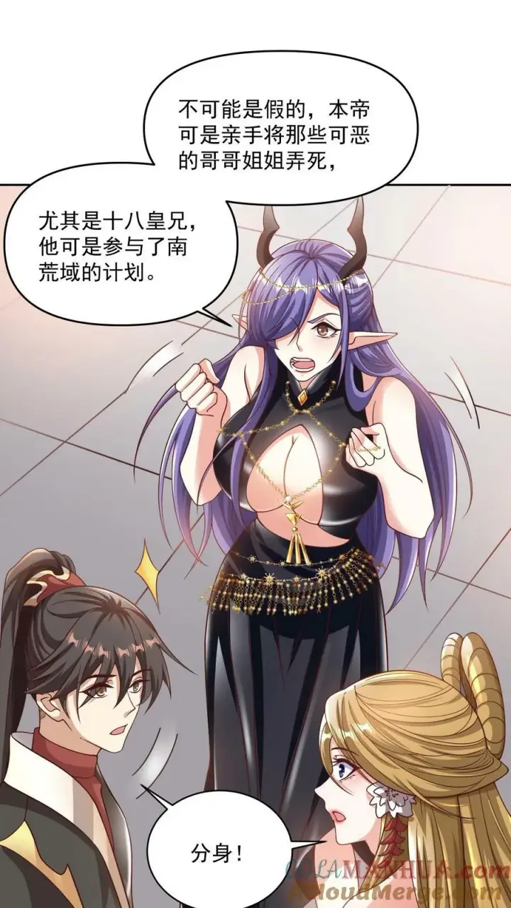 《完了啊！女帝的软饭丈夫居然无敌》第188话 单纯的吵架然后打死对方图15