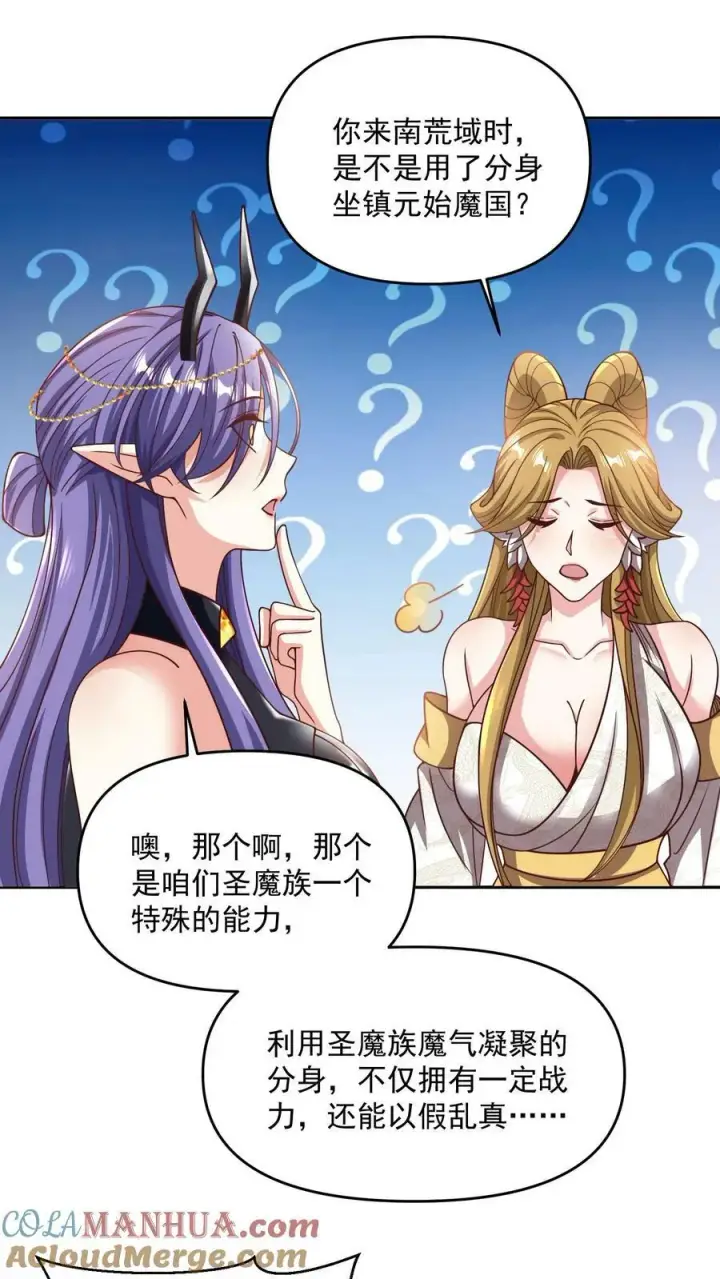 《完了啊！女帝的软饭丈夫居然无敌》第188话 单纯的吵架然后打死对方图17