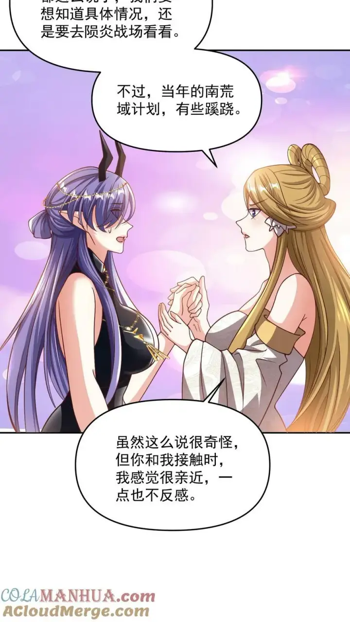 《完了啊！女帝的软饭丈夫居然无敌》第188话 单纯的吵架然后打死对方图19