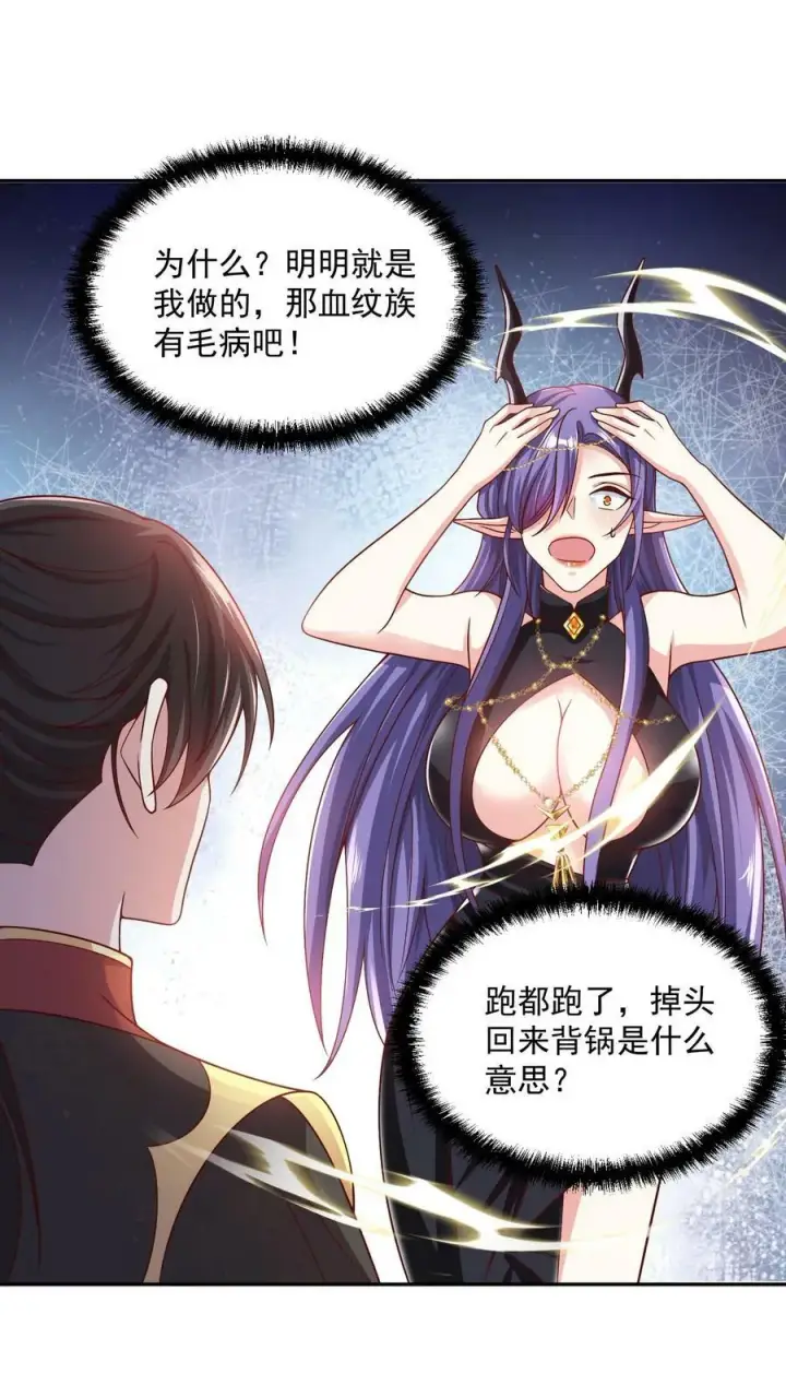 《完了啊！女帝的软饭丈夫居然无敌》第188话 单纯的吵架然后打死对方图2
