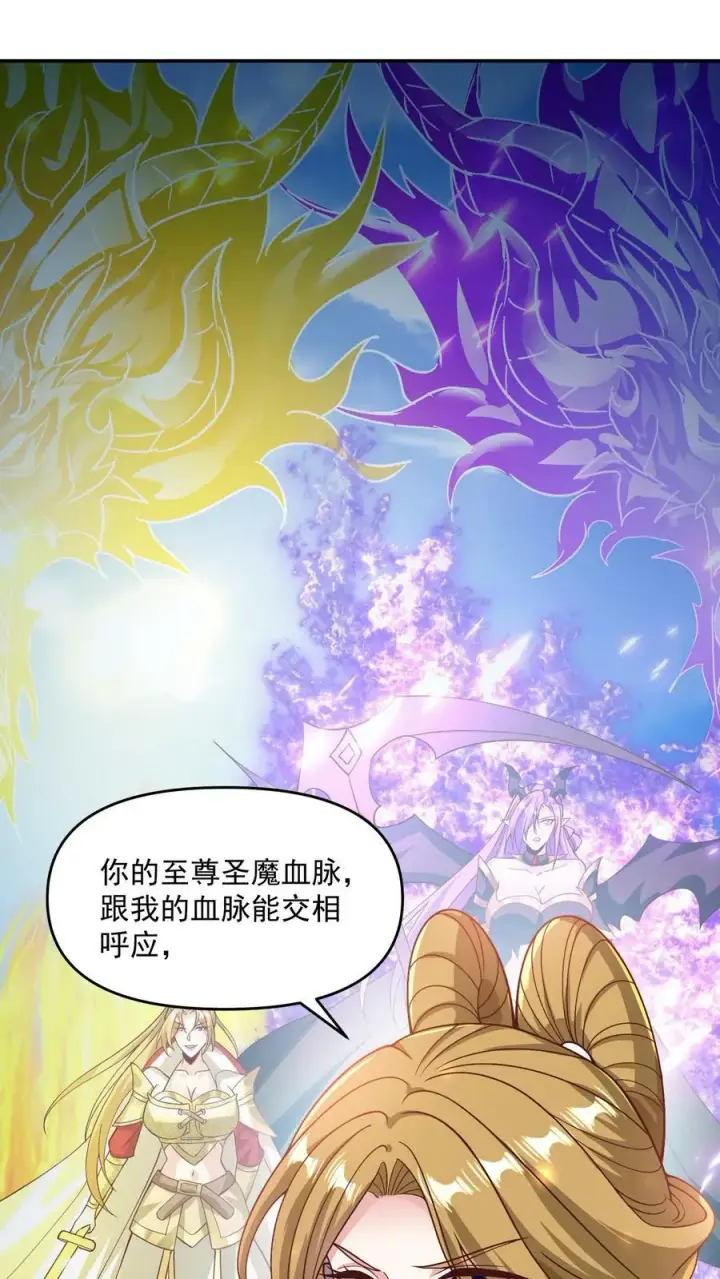 《完了啊！女帝的软饭丈夫居然无敌》第188话 单纯的吵架然后打死对方图20