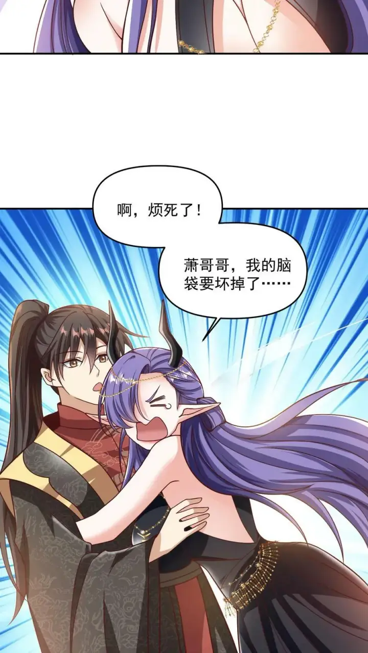 《完了啊！女帝的软饭丈夫居然无敌》第188话 单纯的吵架然后打死对方图22
