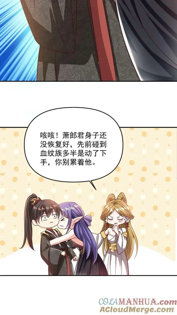 《完了啊！女帝的软饭丈夫居然无敌》第188话 单纯的吵架然后打死对方图23