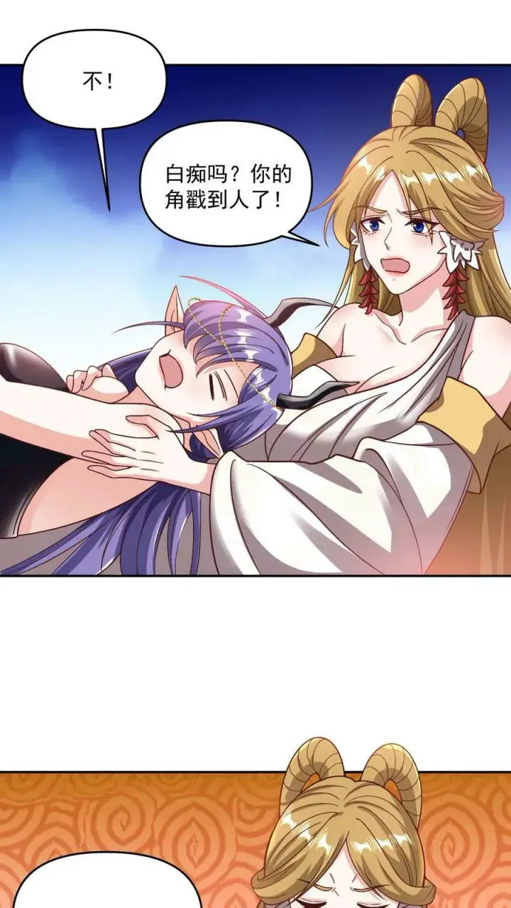 《完了啊！女帝的软饭丈夫居然无敌》第188话 单纯的吵架然后打死对方图24