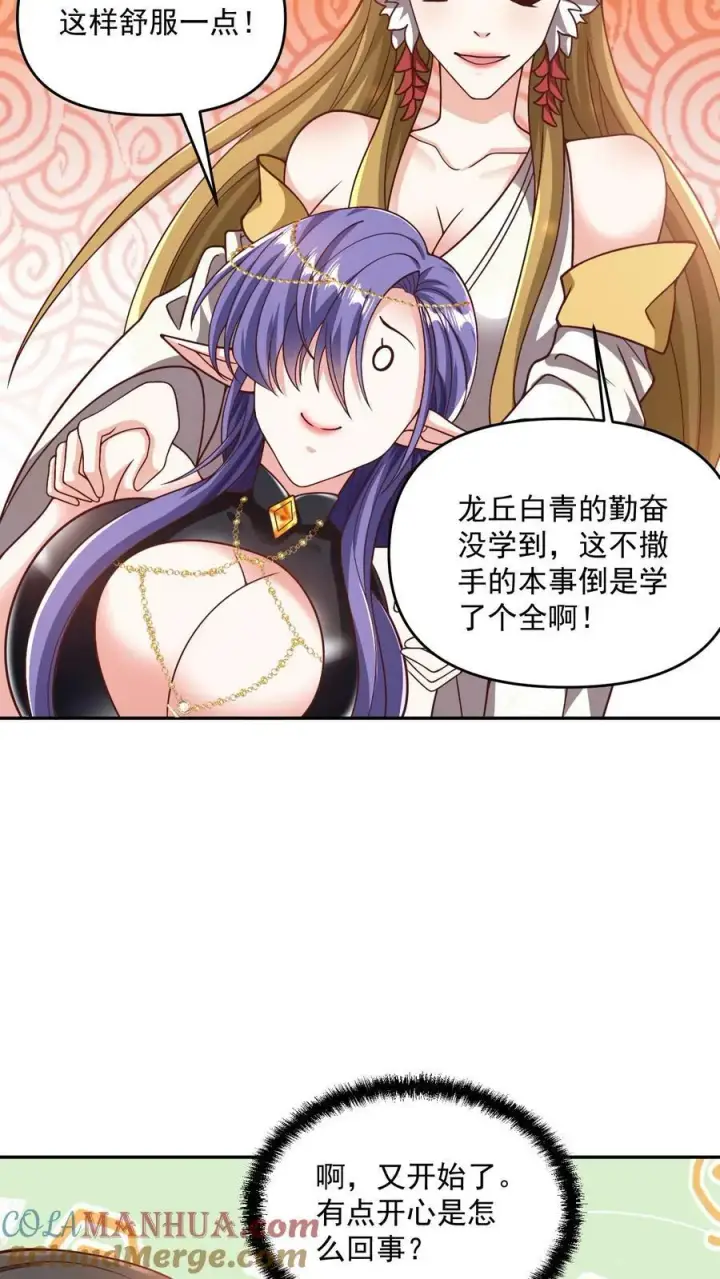 《完了啊！女帝的软饭丈夫居然无敌》第188话 单纯的吵架然后打死对方图25