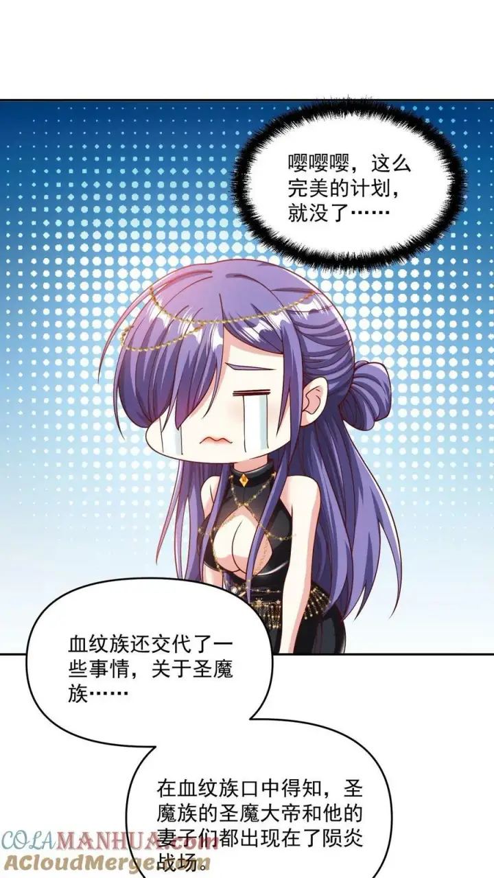 《完了啊！女帝的软饭丈夫居然无敌》第188话 单纯的吵架然后打死对方图3