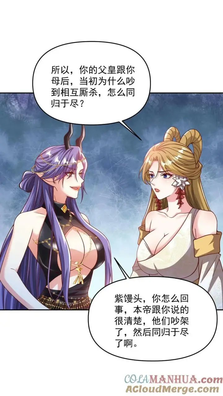 《完了啊！女帝的软饭丈夫居然无敌》第188话 单纯的吵架然后打死对方图7