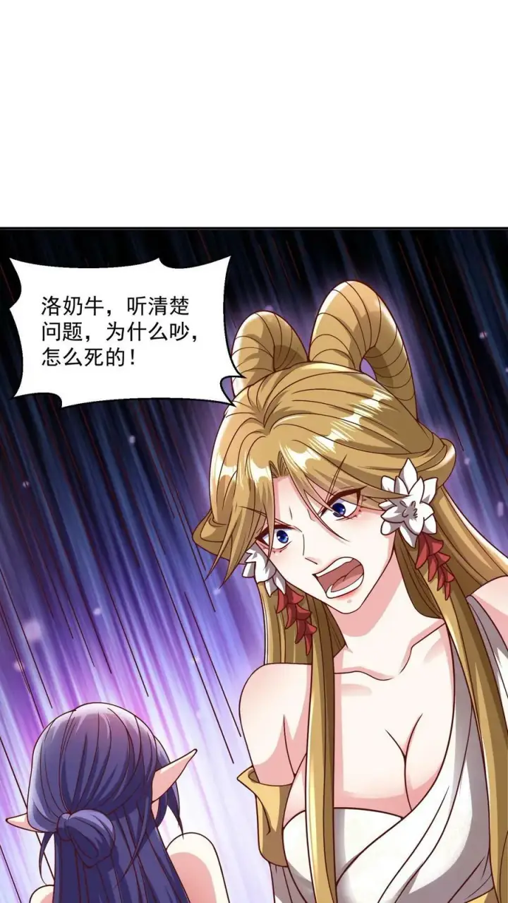 《完了啊！女帝的软饭丈夫居然无敌》第188话 单纯的吵架然后打死对方图8