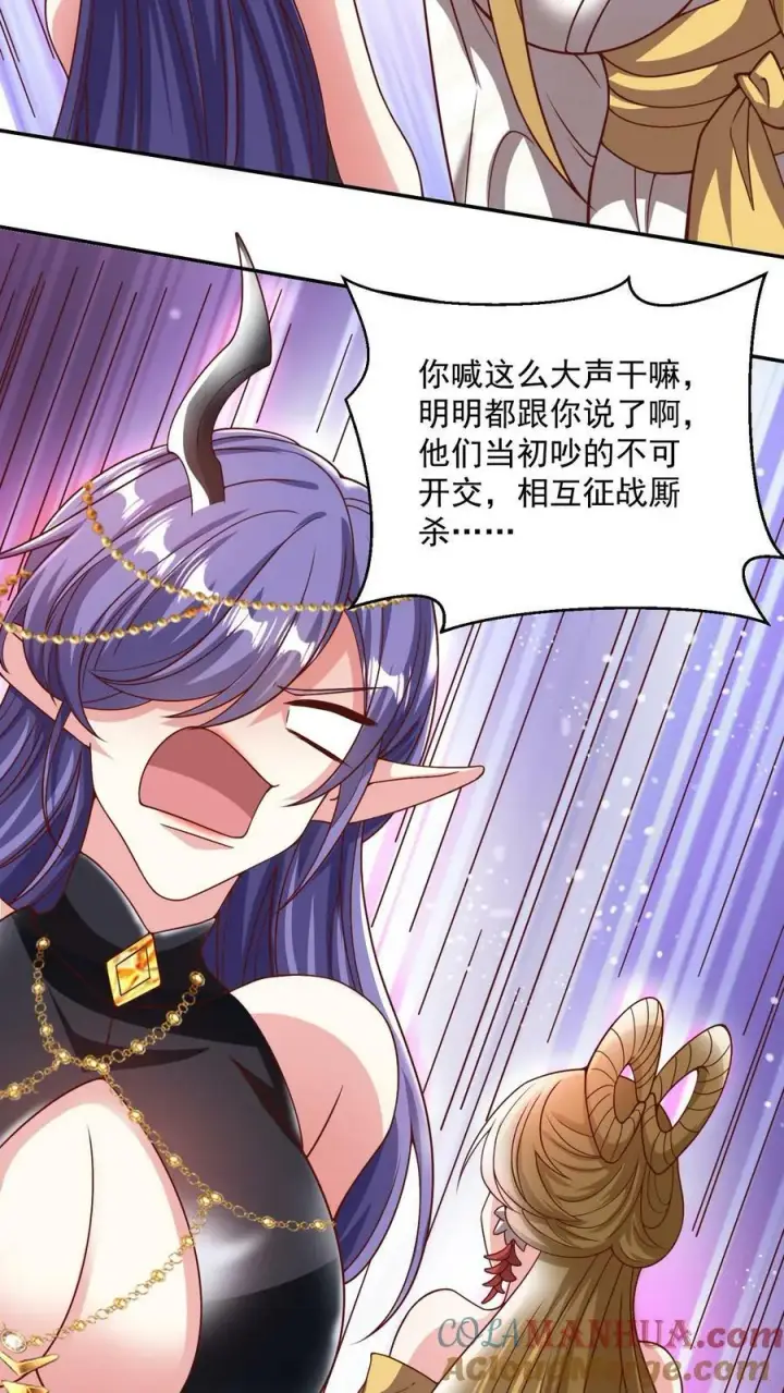 《完了啊！女帝的软饭丈夫居然无敌》第188话 单纯的吵架然后打死对方图9