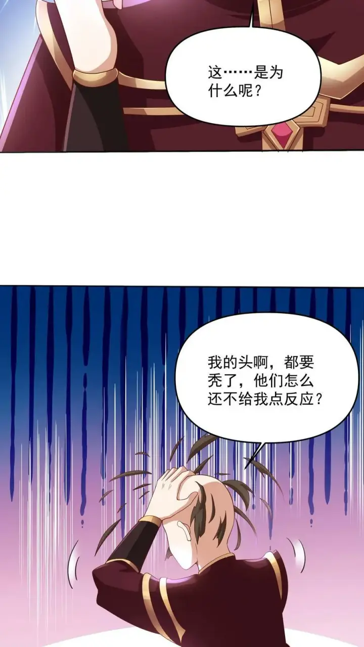 《完了啊！女帝的软饭丈夫居然无敌》第189话 气秃了图10