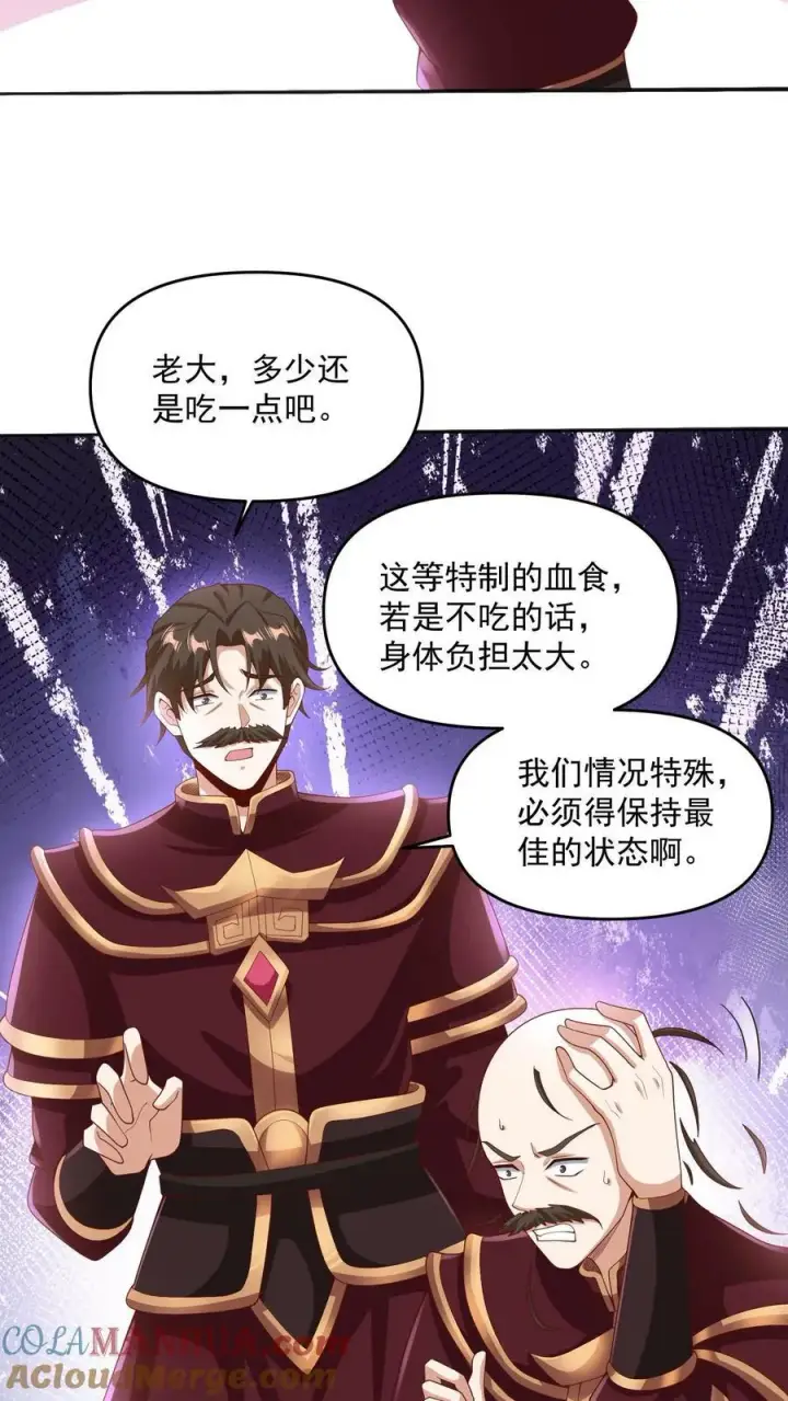 《完了啊！女帝的软饭丈夫居然无敌》第189话 气秃了图11