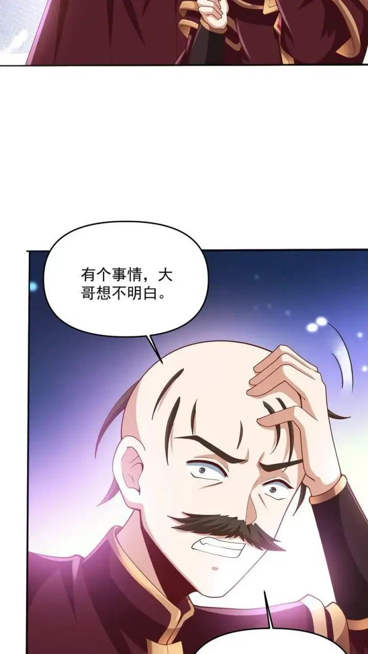 《完了啊！女帝的软饭丈夫居然无敌》第189话 气秃了图12