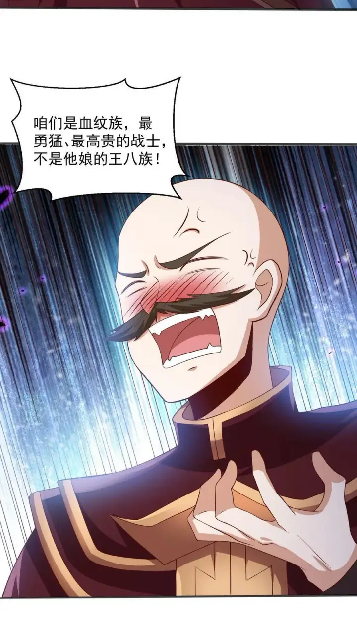 《完了啊！女帝的软饭丈夫居然无敌》第189话 气秃了图16