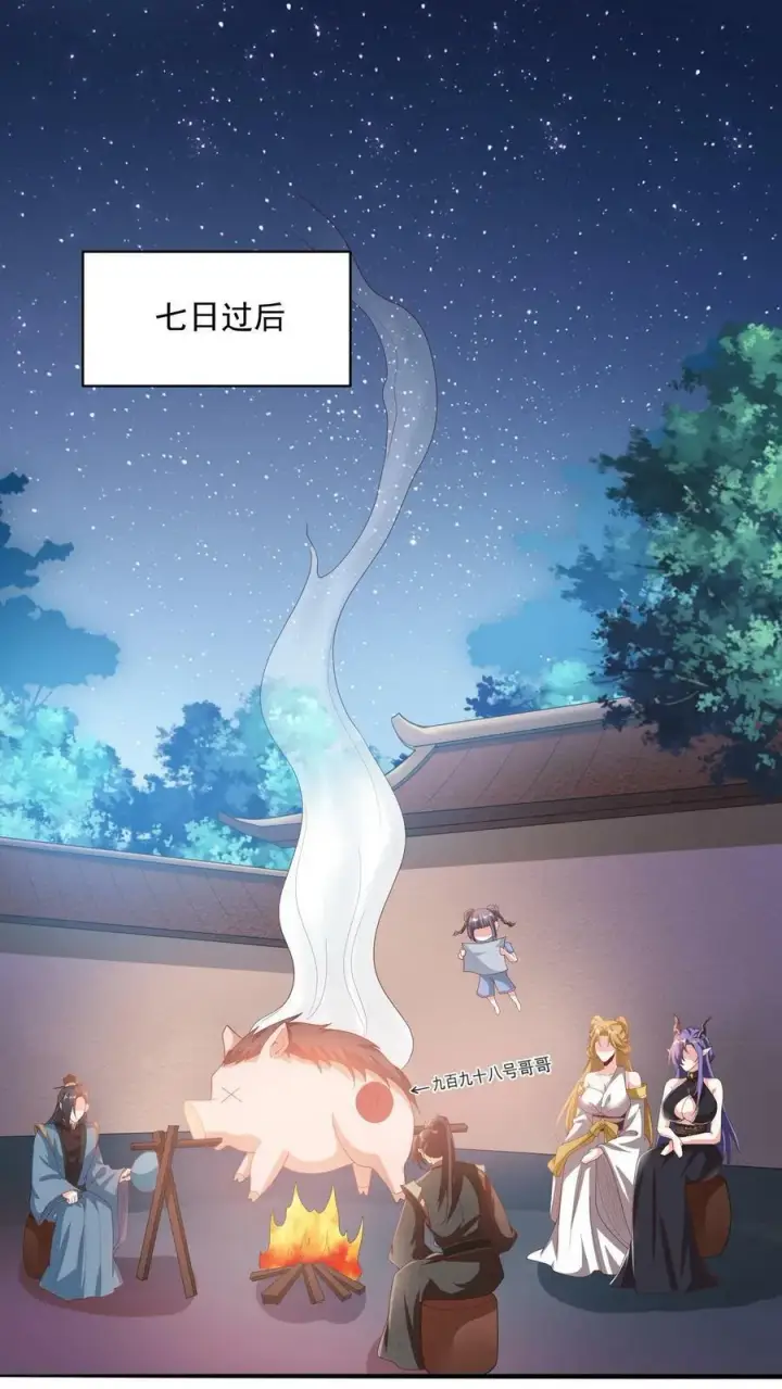 《完了啊！女帝的软饭丈夫居然无敌》第189话 气秃了图2