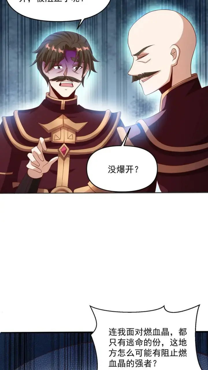 《完了啊！女帝的软饭丈夫居然无敌》第189话 气秃了图20
