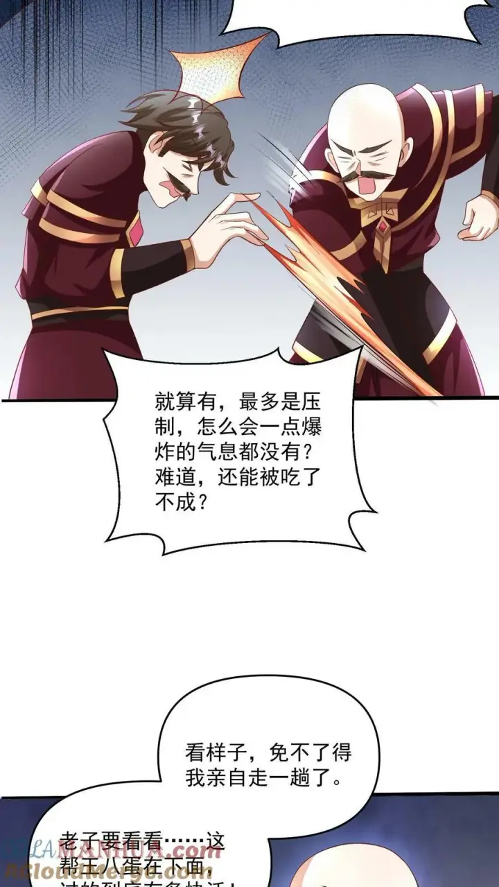 《完了啊！女帝的软饭丈夫居然无敌》第189话 气秃了图21