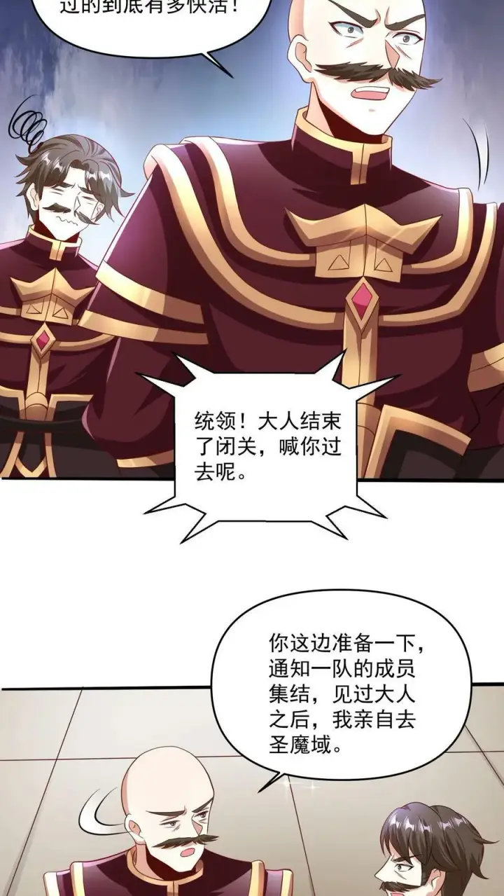 《完了啊！女帝的软饭丈夫居然无敌》第189话 气秃了图22