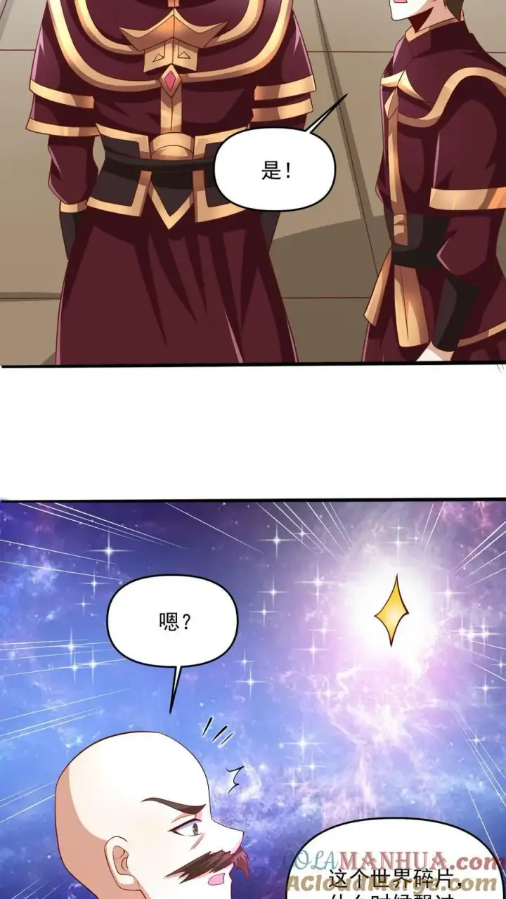 《完了啊！女帝的软饭丈夫居然无敌》第189话 气秃了图23
