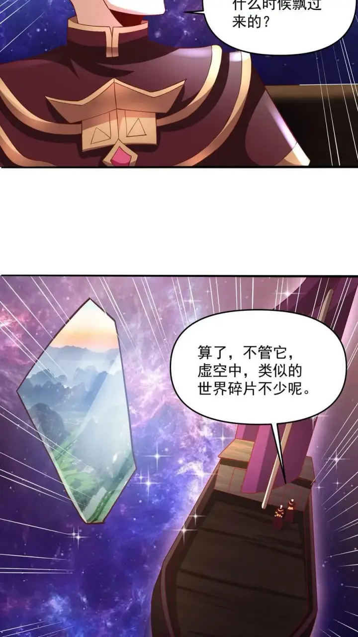 《完了啊！女帝的软饭丈夫居然无敌》第189话 气秃了图24