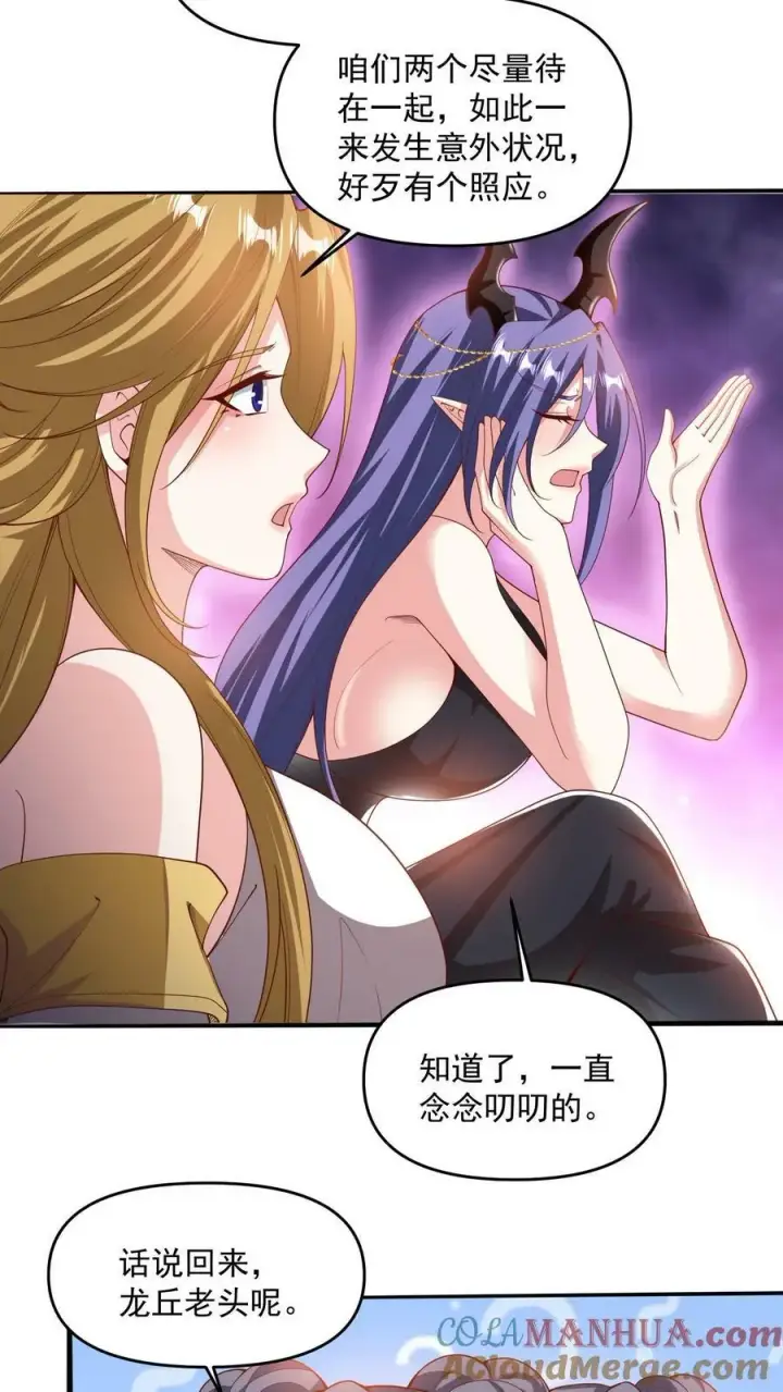 《完了啊！女帝的软饭丈夫居然无敌》第189话 气秃了图5